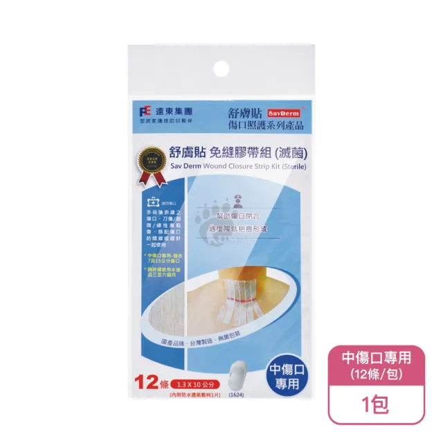 | BALIMAN情報局 【2026】傷口敷料推薦10款高評價人氣品牌排行榜 | BALIMAN情報局