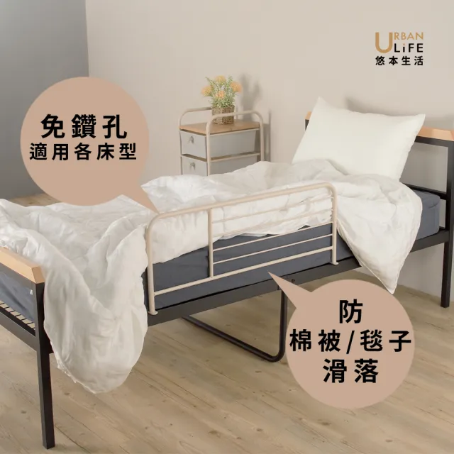 【URBAN LiFE 悠本生活】MIT台灣製 *奶茶色*防棉被滑落的床邊護欄 台灣製造(可折疊收納床邊架/防棉被墜落)