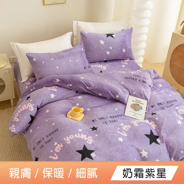 【DeKo岱珂】厚磅款法蘭絨床包厚包兩用被組-單/雙/加 均一價(冬被/棉被 多款花色)