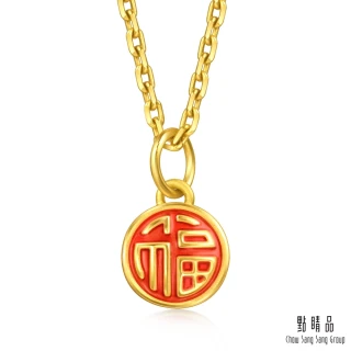 【點睛品】網路獨家款 滿福金飯碗 黃金吊墜_計價黃金(約0.12錢)