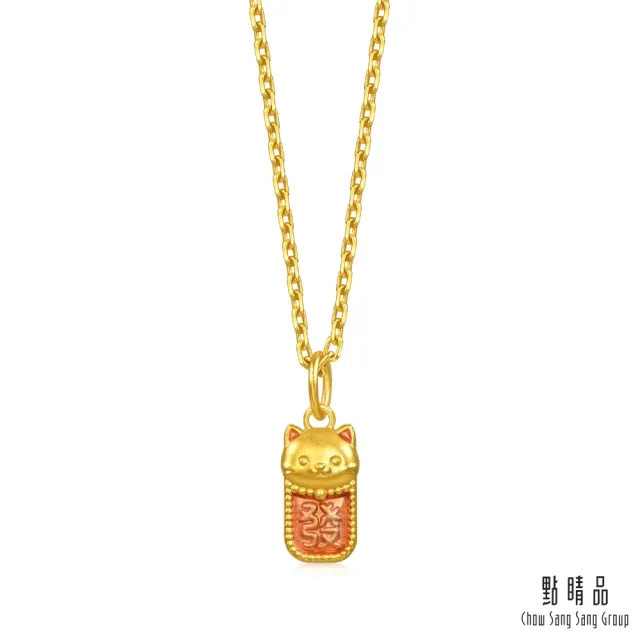 【點睛品】網路獨家款 發財小福貓 黃金吊墜_計價黃金(約0.12錢)