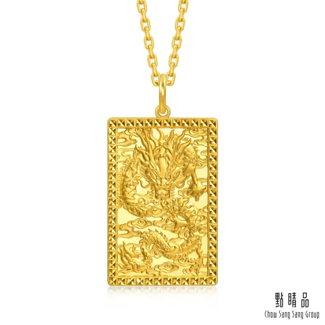 【點睛品】龍耀承福 黃金吊墜_計價黃金