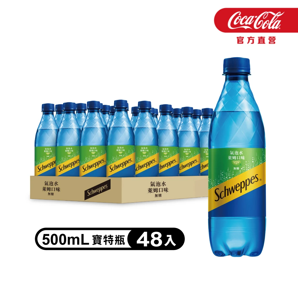 舒味思萊姆氣泡水 Schweppes 舒味思萊姆口味氣泡水500mlx2箱,共48入;官方直營)