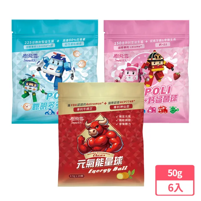 牛樟芝/POLI 多多/D+鈣草莓益菌球軟糖50g(6入)