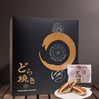 【巧克力雲莊】銅鑼燒10入禮盒(巧克力/紅豆/栗子紅豆_附提袋)