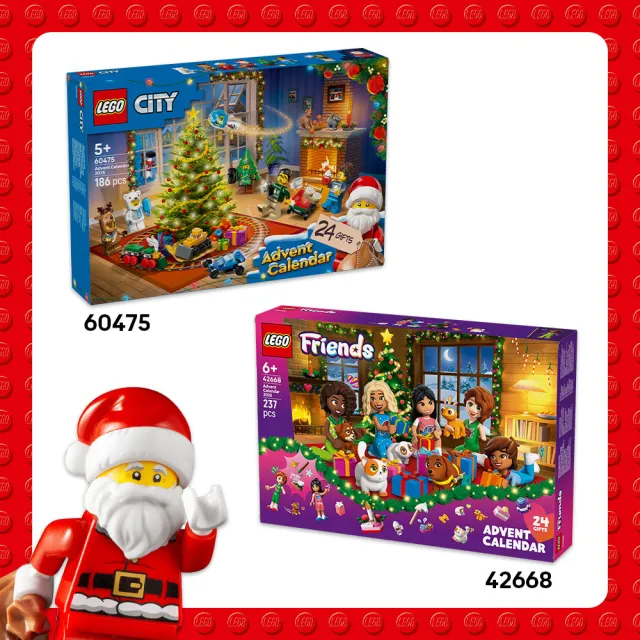 【LEGO 樂高】2025年驚喜月曆2入組