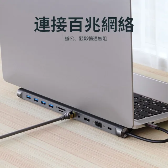 【ANTIAN】11合1 多功能HUB轉接器筆電底座 RJ45千兆網路轉換器 HDMI轉接線 Mac筆電USB集線器 筆電支架