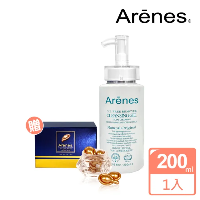 【Arenes】卸光光洗卸四合一律動精華 200ml(贈 童顏皺效熨斗膠囊7顆體驗)
