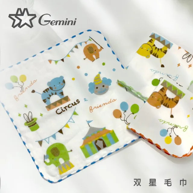 【Gemini 雙星】官方直營 動物馬戲團多彩小方巾24x24cm(超值3入組 多色可選)