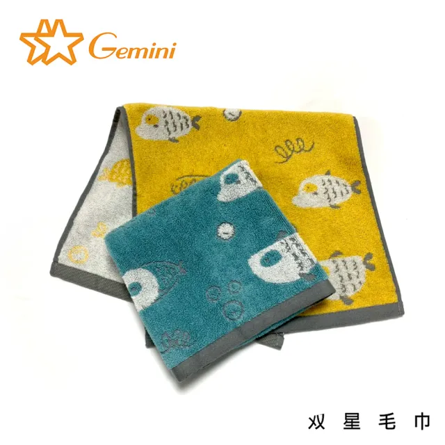 【Gemini 雙星】官方直營 可愛小魚超柔兒童毛巾25x50cm(超值3入組 多色可選 100%純棉)