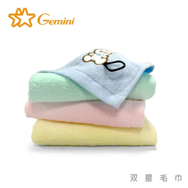 【Gemini 雙星】官方直營 小熊無捻紗棉柔兒童毛巾25x50cm(超值6入組 多色可選 100%純棉)