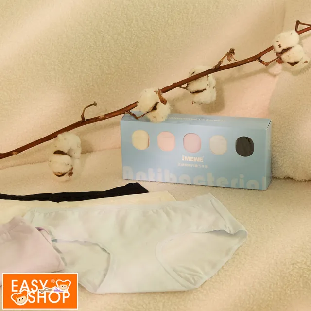 【EASY SHOP】5件組盒褲 iMEWE-抗菌純棉中腰平口內褲(綜合色)