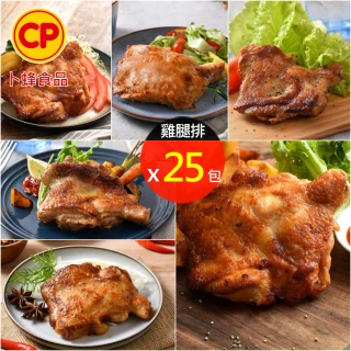 【卜蜂】醃漬去骨雞腿排 原味/蒜味/脆皮/蜜汁/黑胡椒/青花椒 超值任選25包組_momo美味標章認證(200g/包)