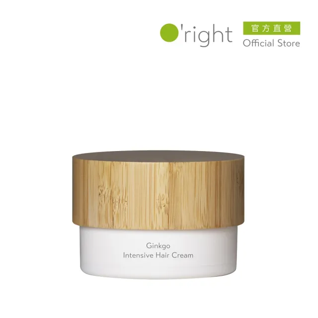 【O’right 歐萊德】銀杏護髮精質霜100ml(深度滋養護髮霜)