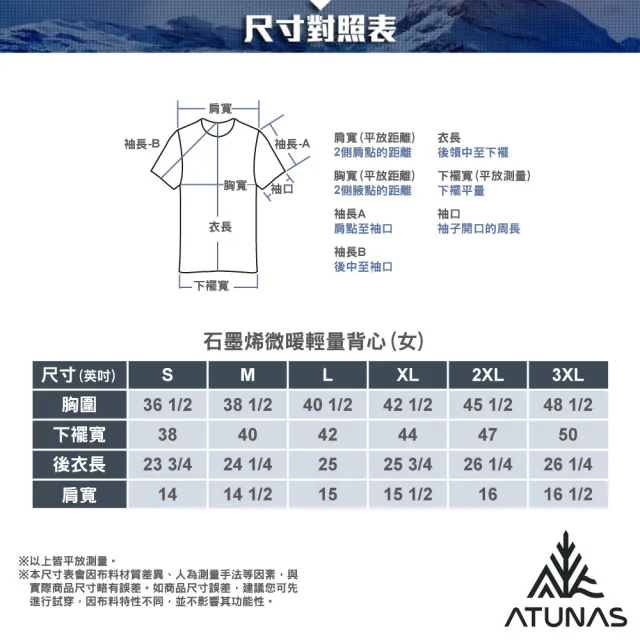 【ATUNAS 歐都納】女款石墨烯微暖抑菌抗臭輕量背心(A1VE2504W黏土紅/恆溫保暖/抗靜電/防潑水/休閒)