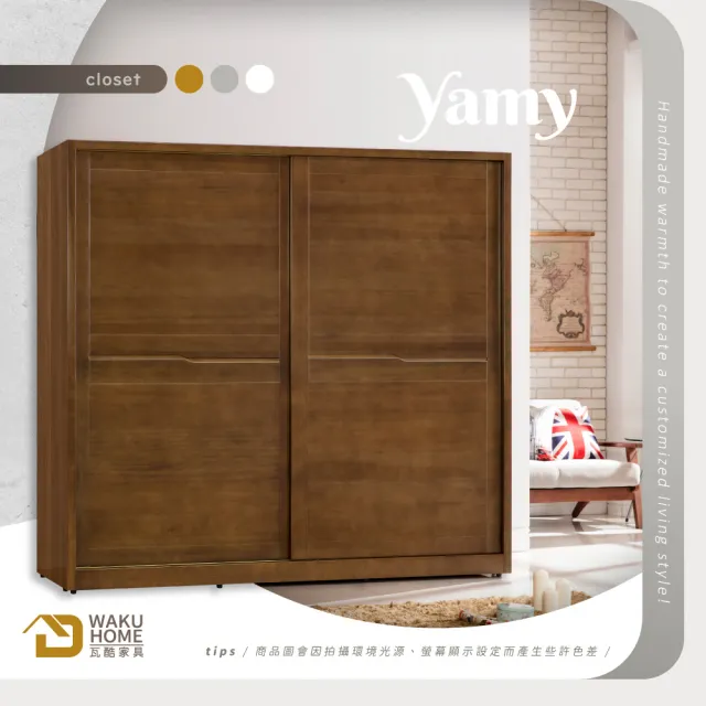 【WAKUHOME 瓦酷家具】Yamy淺胡桃實木7x7尺推門衣櫥-內附側拉鏡-滑門衣櫃/實木面板/檯面/座腳A010-535