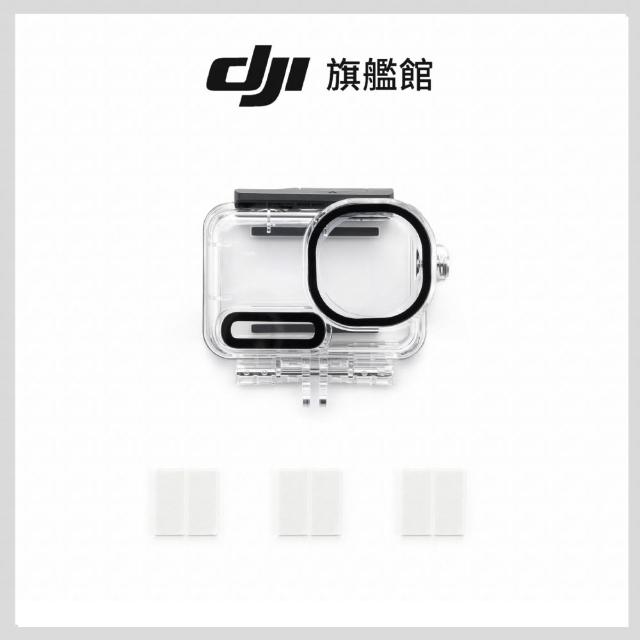 【DJI】OSMO ACTION 6防水殼(聯強國際貨)