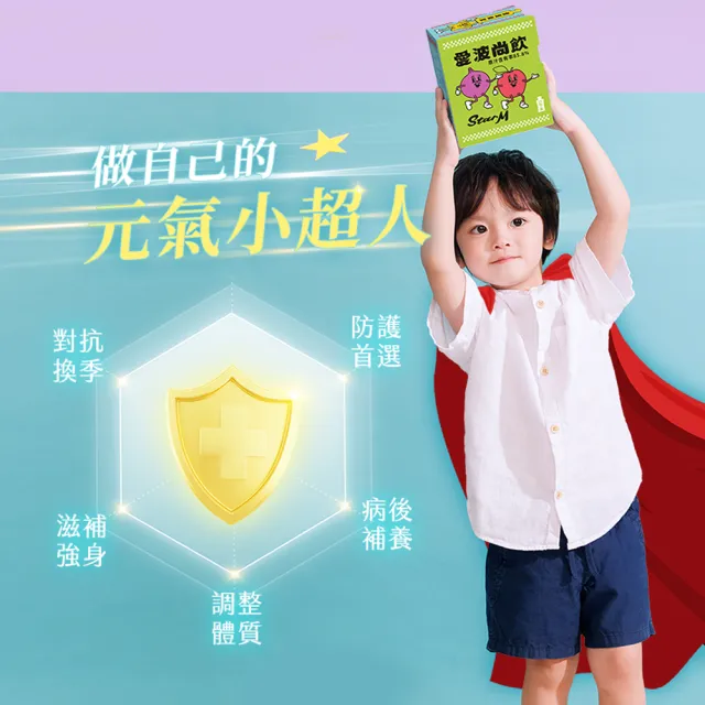 【StarM 星岳】愛波尚飲-蘋果洋蔥水(15包X2盒)