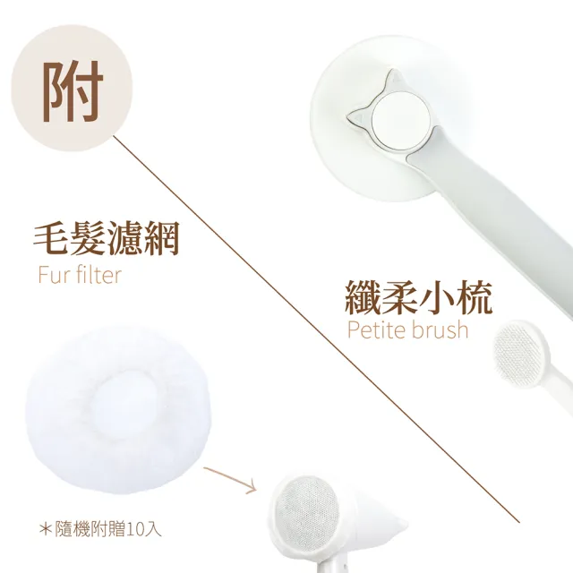 【達新牌】寵物專用吹風機 銀離子抗菌機身 光觸媒水潤負離子吹風機 附寵物梳 毛髮濾網(TS-6690)
