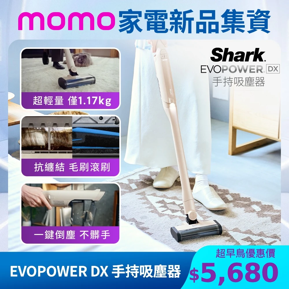 EVOPOWER 無線手持吸塵器 Shark11,20獨家開賣!EVOPOWER 無線手持吸塵器,輕量設計,一鍵吸塵,寵物友善)