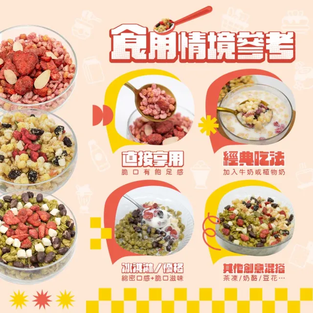 【NISSIN 日清】綜合水果穀物脆 任選6入(豐盛果實/宇治抹茶/楓糖果實/香甜草莓/焦糖腰果風味)