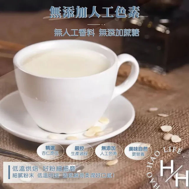 【馬玉山】有機純杏核仁粉(600公克)