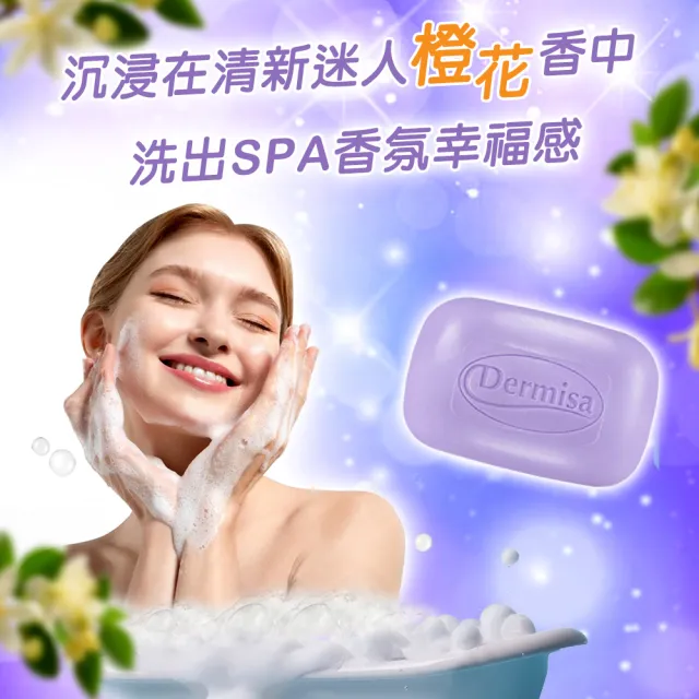 【Dermisa】雪絨花瑩白水光淡斑皂2入再贈美國手部淡紋緊緻霜(橙花精油香氛 菸鹼醯胺 穀胱甘肽)