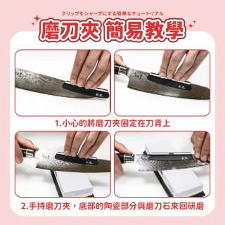 【Finger Pop 指選好物】磨刀定位器-5入(定角磨刀器 定角磨刀 磨刀定角器 磨刀輔助 磨刀工具)