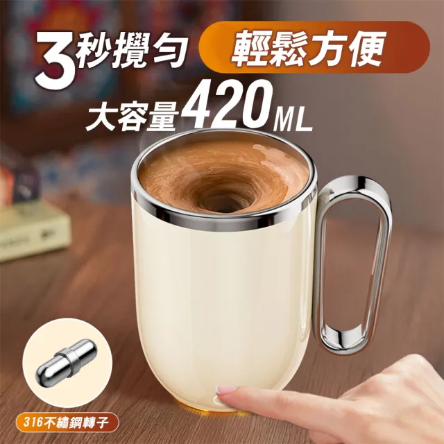 【TAI LI 太力】光漾磁力電動攪拌杯420ml 水溫顯示附吸管 USB充電 打蛋 咖啡杯 蛋白粉 保溫杯