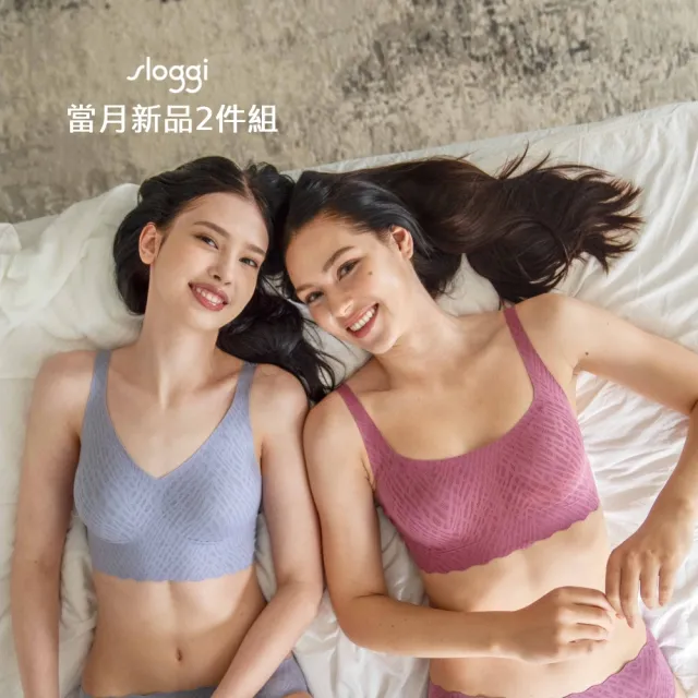 【sloggi】當月新品2件組 zero feel 透膚蕾絲/輕盈/透氣/3D杯型胸墊/零感/舒適/支撐(無鋼圈 多款選))