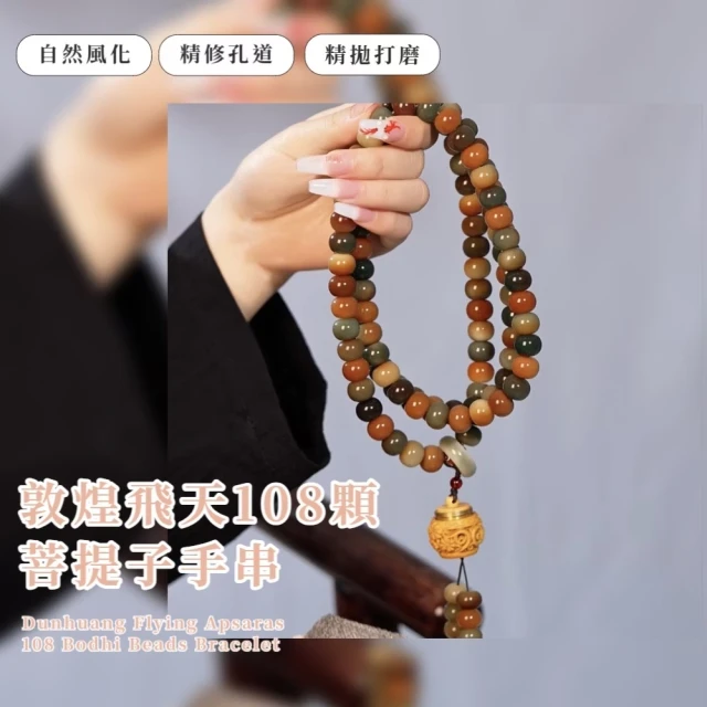 108佛珠