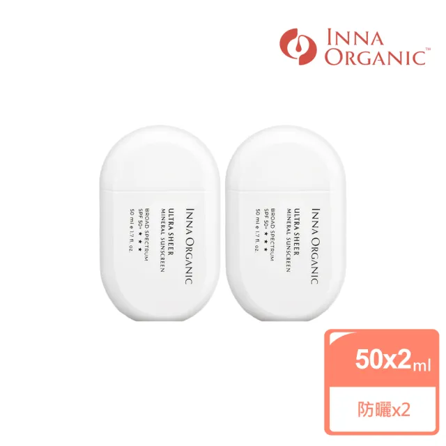 【INNA ORGANIC 童顏有機】海棠菁萃隔離防曬乳*2入組(SPF50+★★★純物理防曬)