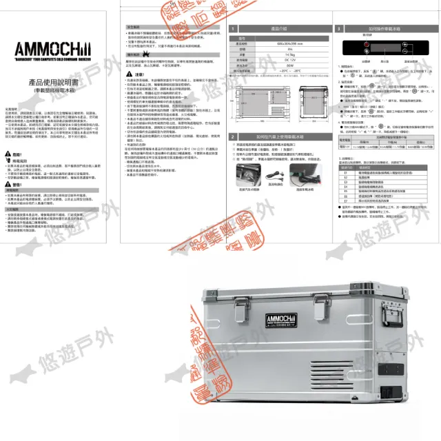 【Barrack 09】AMMOCHILL 雙槽雙溫控車載行動冰箱 35L 黑/銀(悠遊戶外)