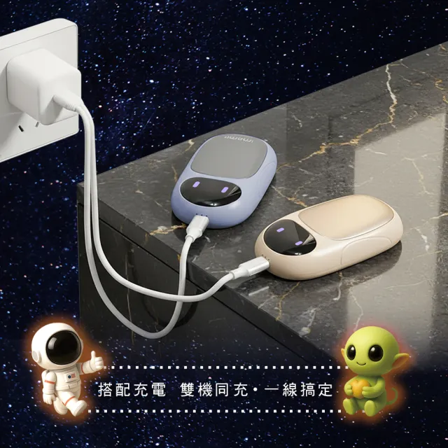 【Imami】二合一雙享磁吸暖手寶 交換禮物首選
