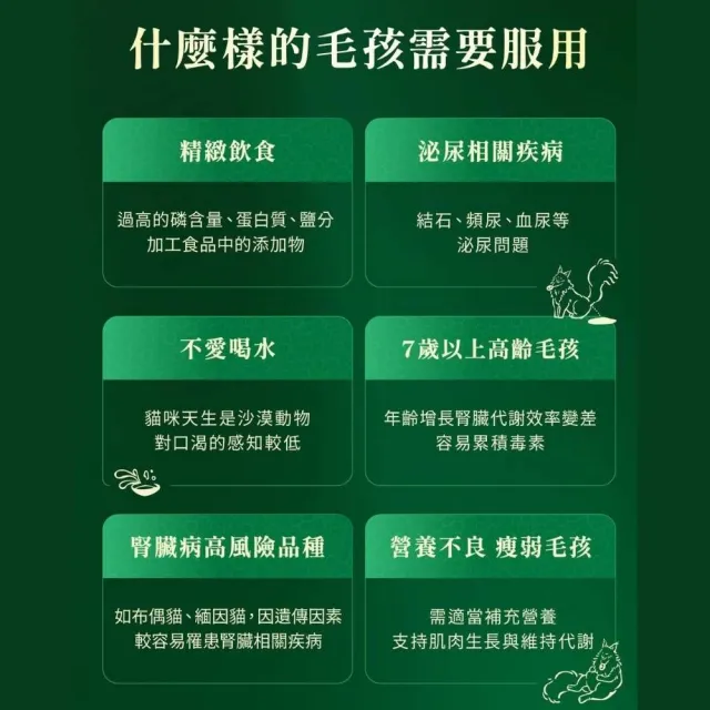 【Jadever】護腎超導精華50ml(寵物保健/腎臟保健/狗保健/貓保健/貓狗腎臟保健滴劑/舌下吸收)