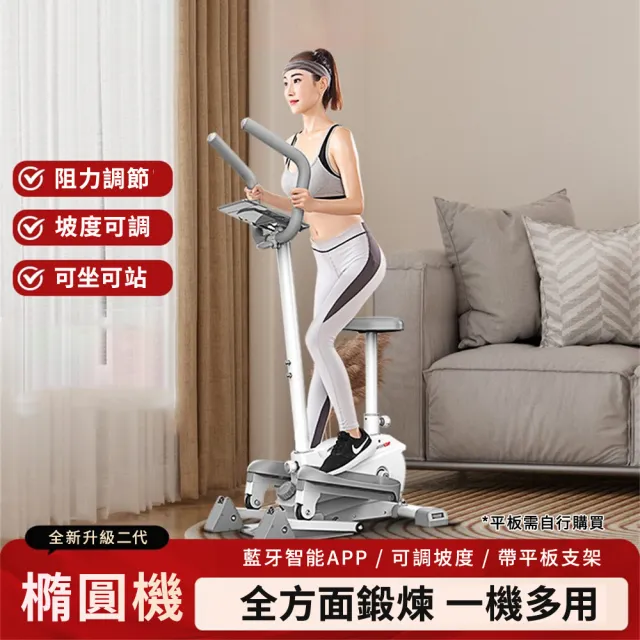 【2026】橢圓機推薦｜10款高評價人氣品牌排行榜 | 好吃美食的八里人