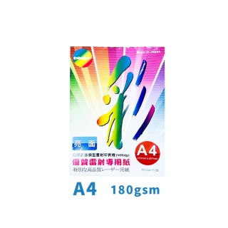 【CLEAN 克林】ColorJet 雷射專用亮面銅版紙180gsm A4/100張 #DUL181(噴墨 雷射 列印紙 防水紙 噴墨列印)