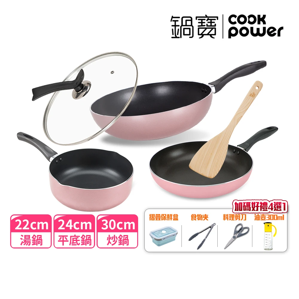 限搶899! 中式料理翻炒好幫手! 鍋寶金鑽不沾鍋5件組 蛋與魚皮翻面不破,少油不沾黏