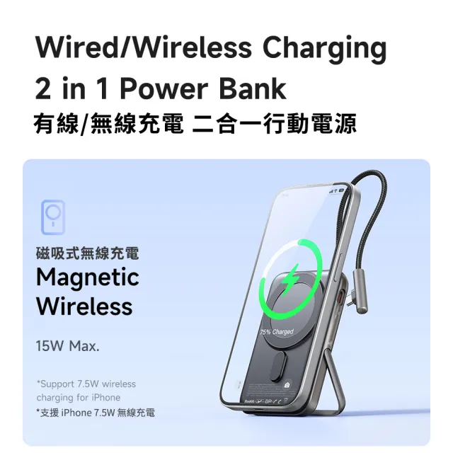 【Mcdodo】10000mAh 自帶線支架磁吸行動電源(麥多多/MC-1811)