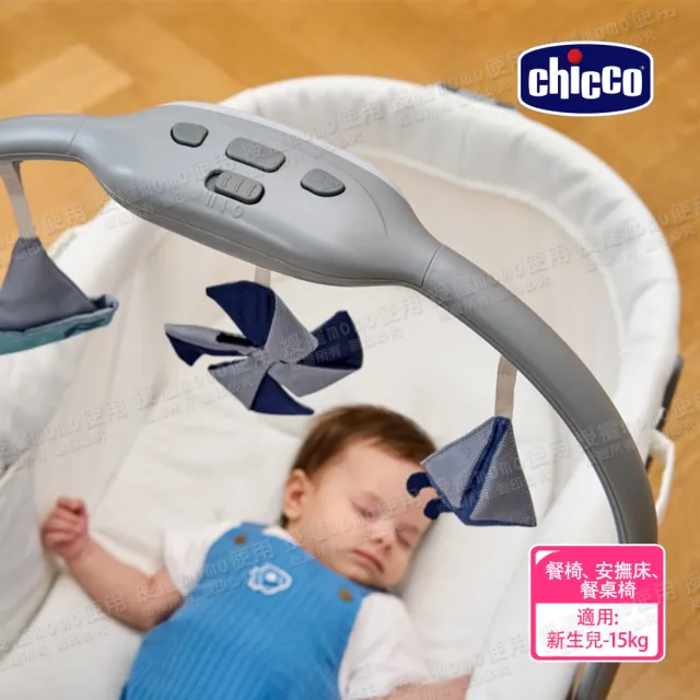 【Chicco】Baby Hug Pro餐椅嬰兒安撫床 (嬰兒床/餐椅/安撫床/休閒椅)