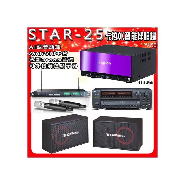 【音圓】STAR-25點歌伴唱機+OK-5AN擴大機+ACT-869麥克風+TDF PA-802懸吊喇叭(卡拉OK伴唱點歌套組4TB硬碟)