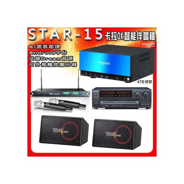 【音圓】STAR-15點歌伴唱機+OK-5AN擴大機+ACT-869麥克風+TDF PA-1004PRO喇叭(卡拉OK伴唱點歌套組4TB硬碟)