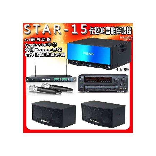 【音圓】STAR-15點歌伴唱機+OK-5AN擴大機+ACT-869麥克風+TDF PA-1025吊掛喇叭(卡拉OK伴唱點歌套組4TB硬碟)