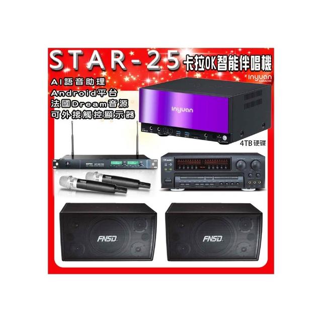 【音圓】STAR-25點歌伴唱機+OK-5AN擴大機+ACT-869麥克風+FNSD SD-305N喇叭(卡拉OK伴唱點歌套組4TB硬碟)
