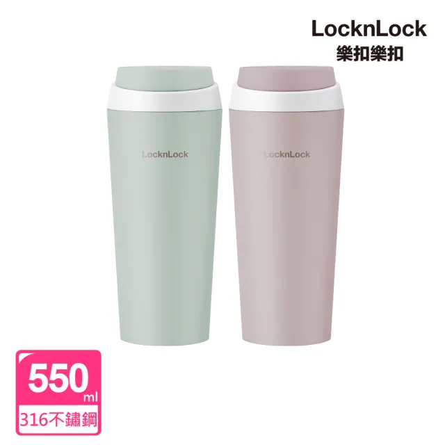 【LocknLock 樂扣樂扣】官方直營 跳跳奶蓋彈蓋不鏽鋼咖啡杯 550ml(二色任選/保溫杯/咖啡杯)