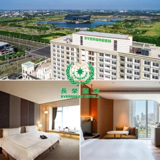 【長榮酒店聯合住宿券】最後組數!多館通用★基隆/台北/台中/嘉義/台南/礁溪