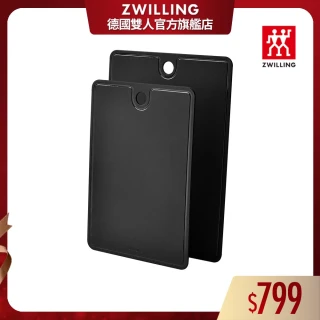 【ZWILLING 德國雙人】TPU抗菌防滑砧板2件組-30x21+35x25cm(德國雙人牌集團官方直營)