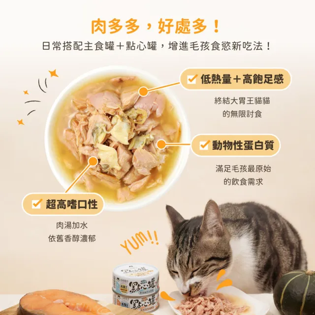 【汪喵星球】無膠點心罐80g*48入(犬貓副食罐/貓罐頭/狗罐頭/補水罐/機能罐/寵物副食)