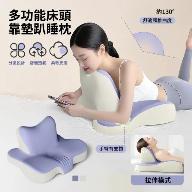【SONYA】床頭玩手機護頸趴睡枕 多功能看書閱讀休息靠枕 趴俯臥位趴枕 情趣枕 房事枕