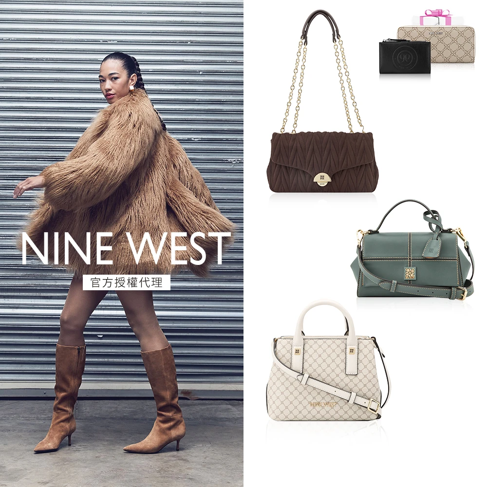 NINE WEST包包 NINE WEST官方直營1111★買包送夾★女斜背包 手提包 水餃包 托特包 後背包+長夾 短夾,多款任選)